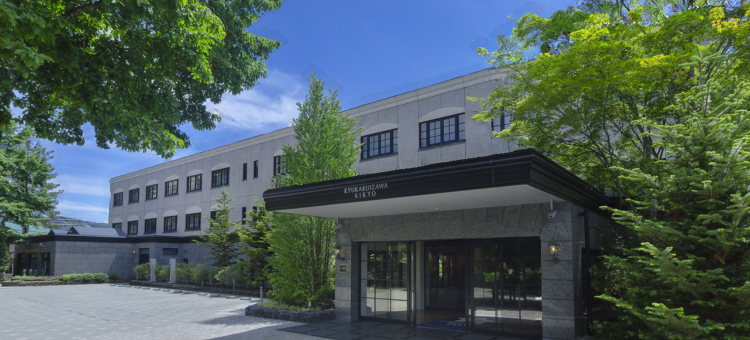 希尔顿格芮精选系列轻井泽酒店(Kyukaruizawa Kikyo, Curio Collection by Hilton)图片