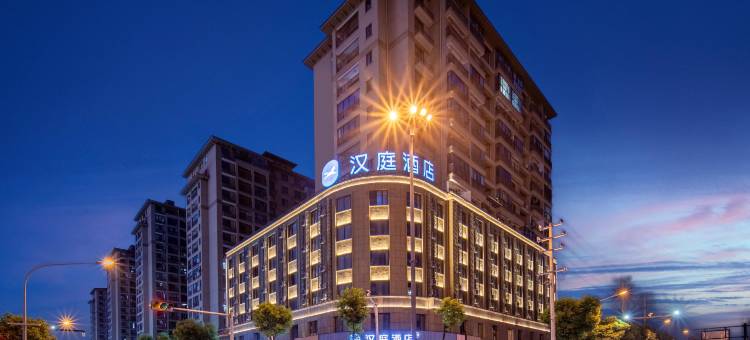 汉庭酒店(金华孝顺店)图片