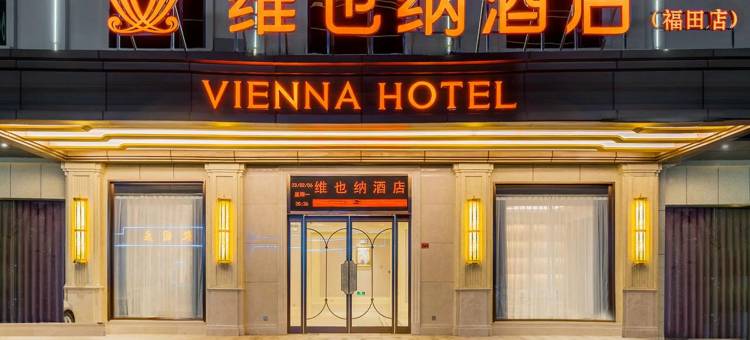 维也纳酒店(惠州博罗福田店)图片