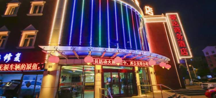 豪达商务酒店(大同云冈店)图片