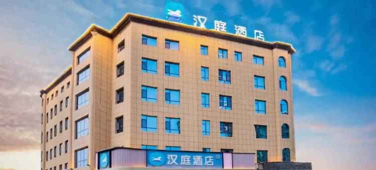 汉庭酒店(和田火车站店)图片