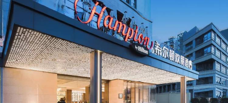 成都武侯红牌楼希尔顿欢朋酒店图片