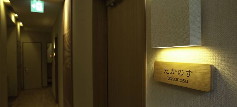 旅彩之宿 水羽庄(Mizuhasou)图片