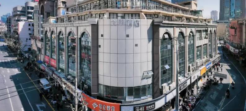 全季酒店(上海人民广场福州路店)图片