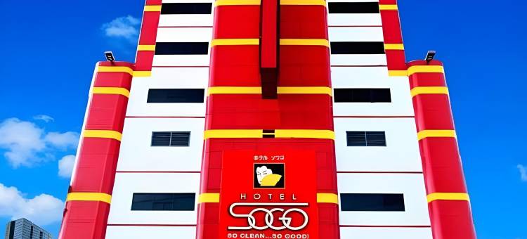 崇光蒂莫大道酒店(Hotel Sogo Timog Avenue)图片