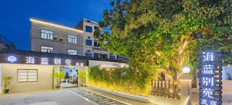 北海海蓝别苑民宿(银滩店)图片