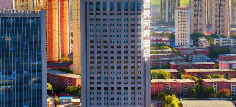 喜悦河畔酒店(兰州西站黄河楼店)图片