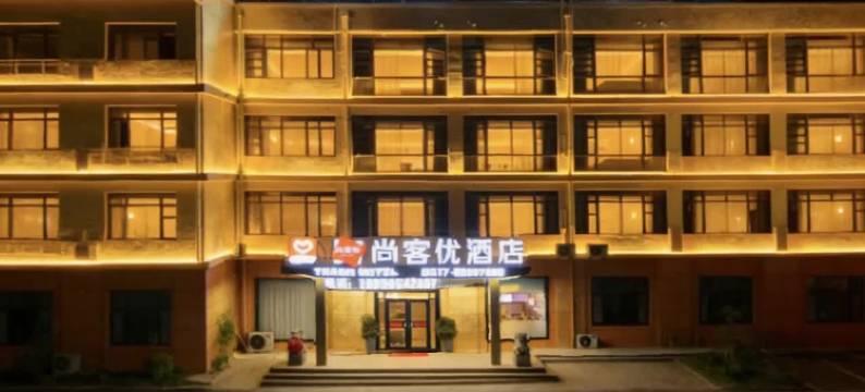 尚客优酒店(淮安富士康店)图片