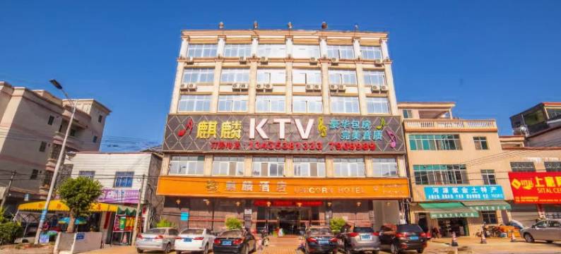 紫金麒麟酒店图片