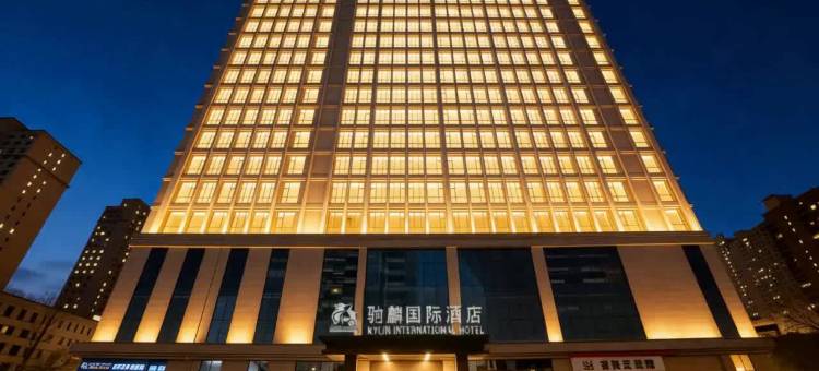 驰麟国际酒店(城北吾悦广场店)图片