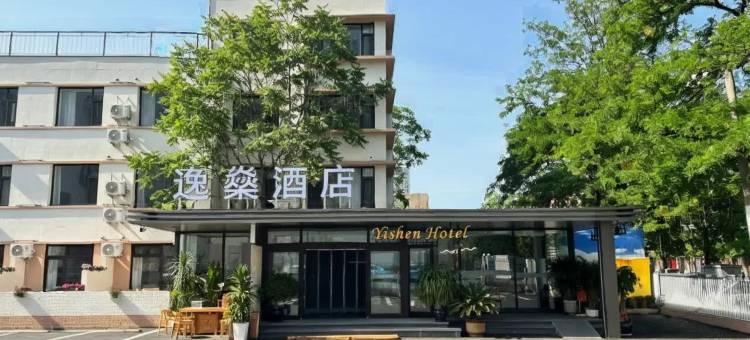 锦州逸燊酒店(万达广场市府广场店)图片