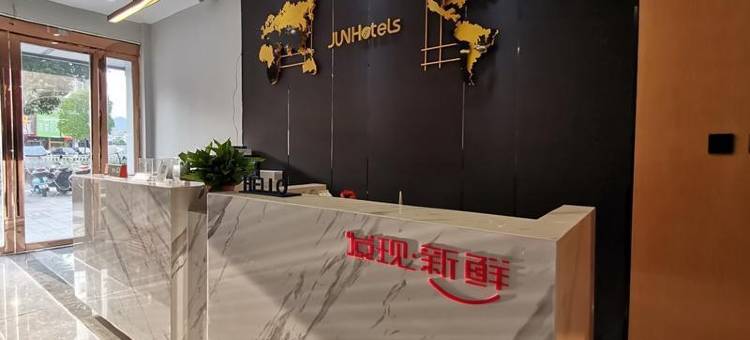 骏怡连锁酒店(东至百悦星城店)图片