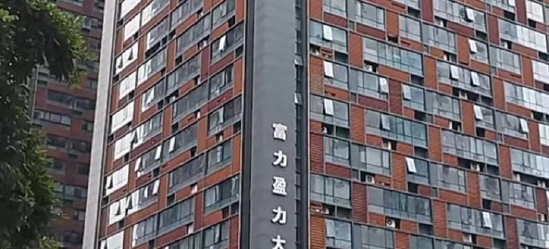 Dearhouse公寓(华强路分店)图片