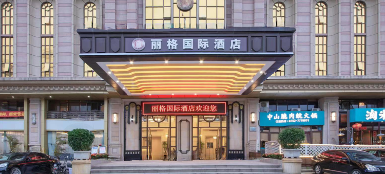 惠州丽格国际酒店(江北市民服务中心店)图片