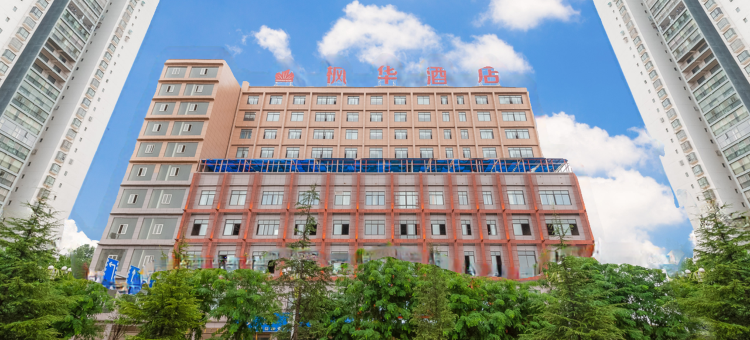 澜庭酒店图片