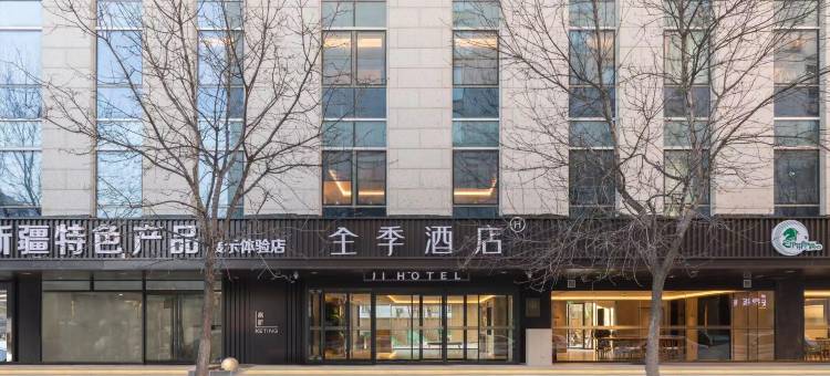 全季酒店(北京大郊亭地铁站店)图片