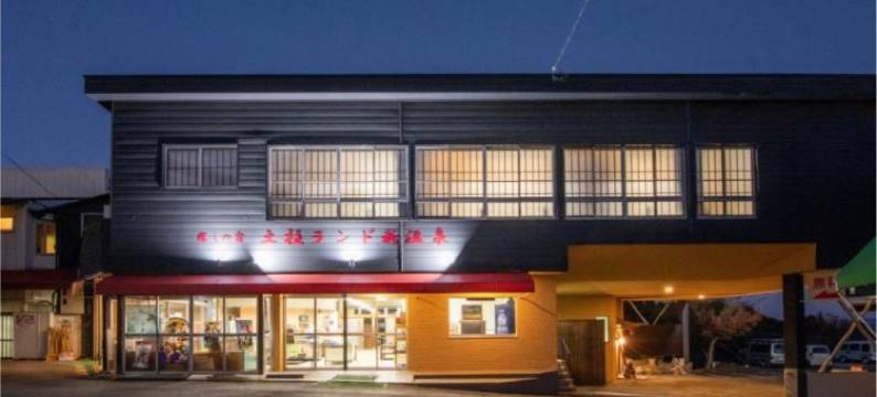 土柱地新温泉旅馆(Dochu Land Shin Onsen)图片