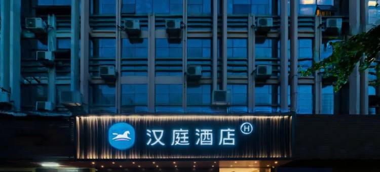 汉庭酒店(台州椒江店)图片