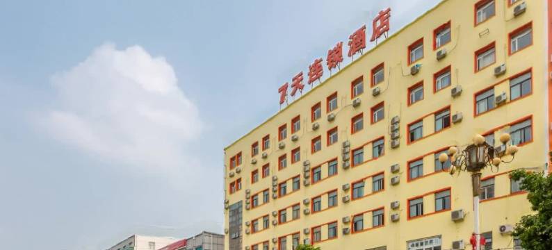 7天连锁酒店(北京密云鼓楼大街店)图片