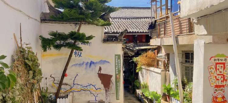 第三极国际青旅(丽江古城木府店)图片