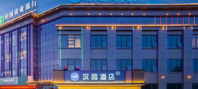 汉庭酒店(平舆县政府店)图片
