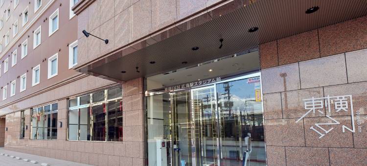 广岛站体育场前东横INN(Toyoko Inn Hiroshima-Eki Stadium Mae)图片