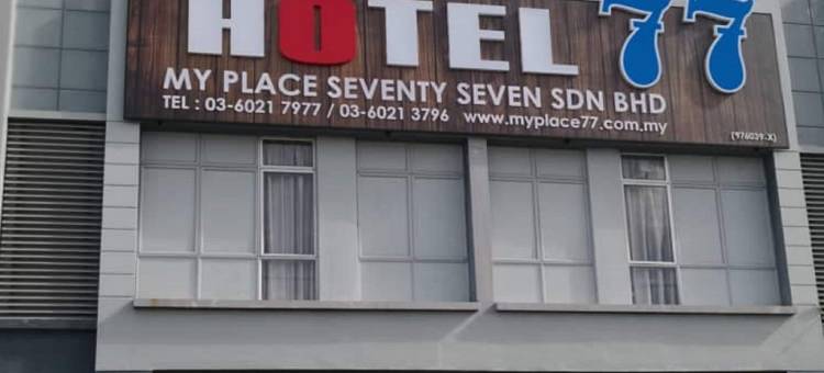 拉旺77酒店(Hotel 77)图片