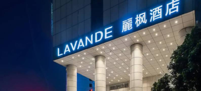 麗枫酒店(佛山禅城张槎华南创谷店)图片