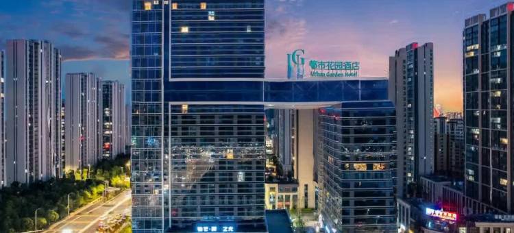 UG·都市花园酒店(昆明高铁南站云南师范大学店)图片