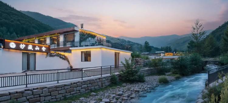 妙藏山舍(五台山风景区广化寺店)图片