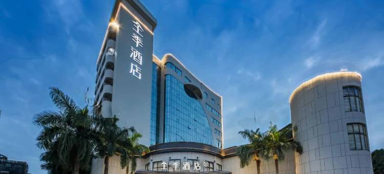 全季酒店(儋州市政府中兴大街店)图片