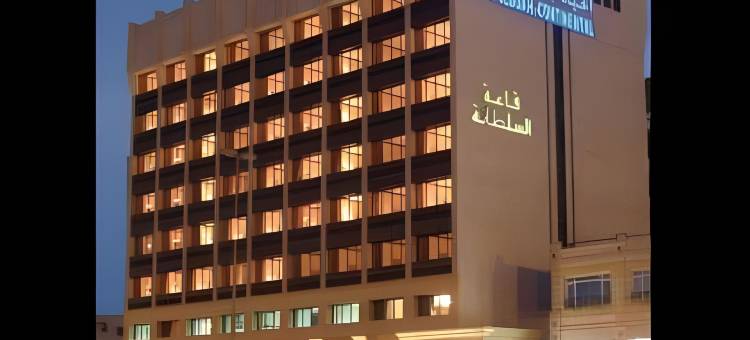 金新大陆酒店(Al Hayatt Jeddah Hotel)图片