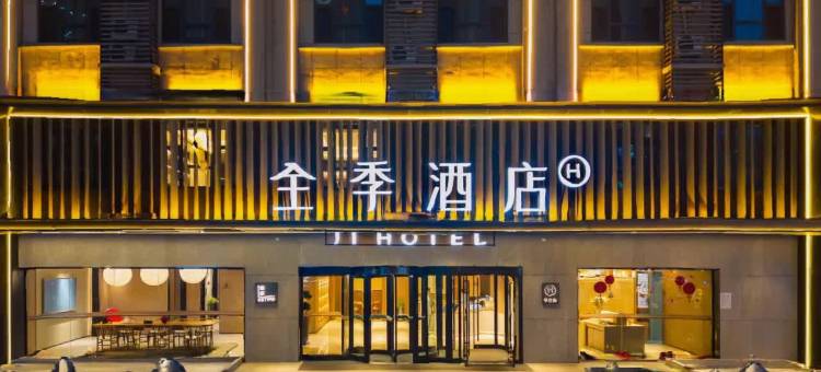 全季酒店(临汾西站店)图片