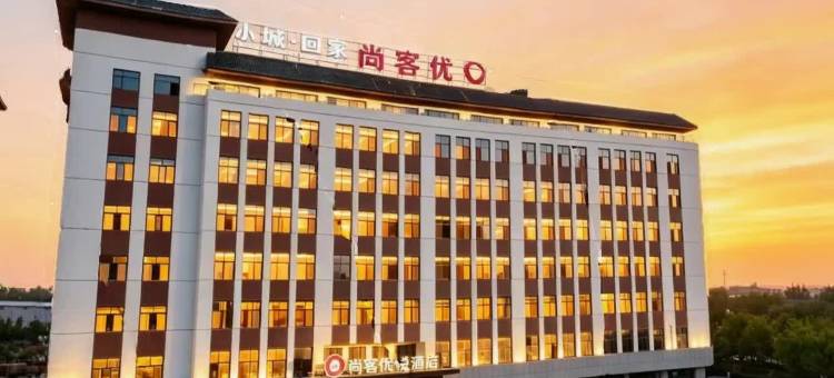 尚客优悦酒店(阿克苏火车站店)图片