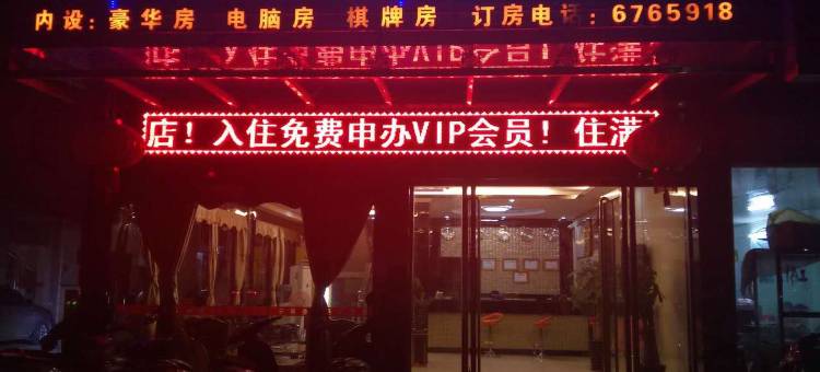 南宁百宁商务酒店(杉杉奥特莱斯商业广场店)图片