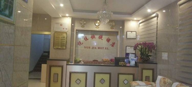昆明悦佳快捷酒店(昆明斗南花卉市场店)图片