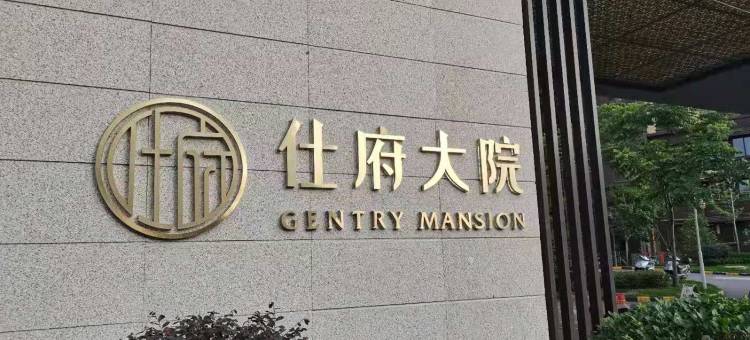 窜天猴客服晓萱民宿(董家沟路分店)图片