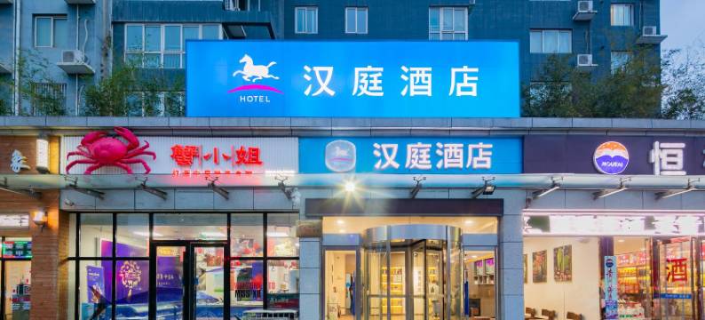 汉庭酒店(西安西京医院兴庆路店)图片