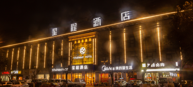 星程酒店(济源济水大街店)图片
