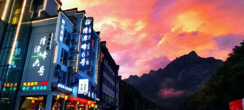 清潭峰6号民宿(黄山风景区南大门店)图片
