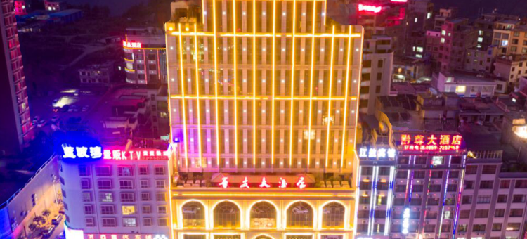 普安大酒店图片