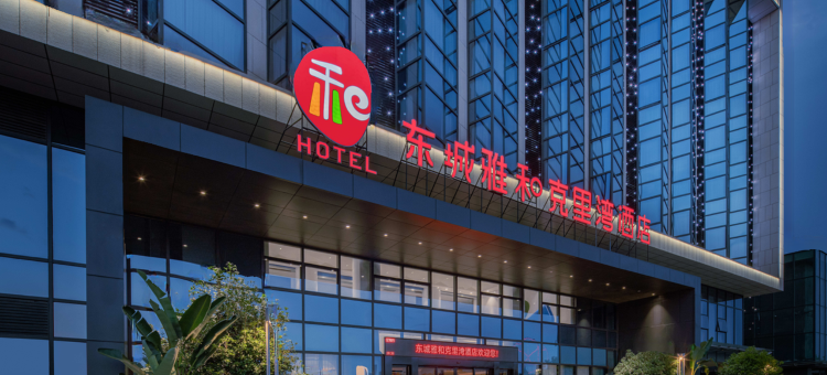 克里湾酒店(柳州柳东新区园博园公园店)图片