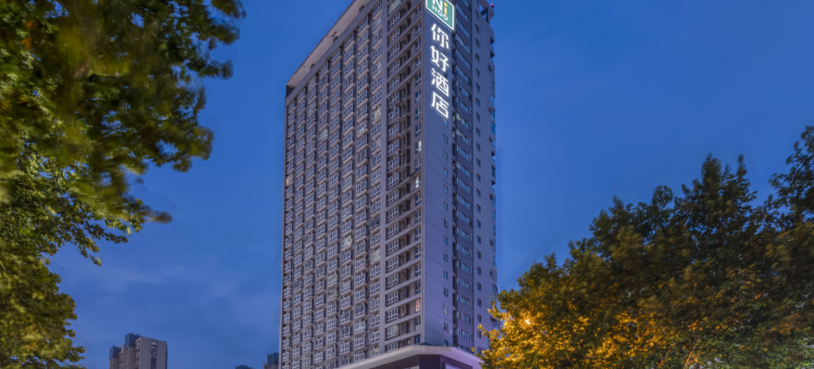 你好酒店(沭阳三匹马广场店)图片