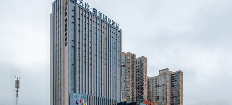 茶陵天伦·瑞玺国际酒店图片
