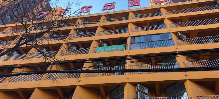 如家华驿酒店(潍坊安丘兴安路佳乐家店)图片