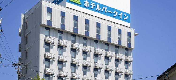 高冈Park Inn酒店(Hotel Park Inn Takaoka)图片