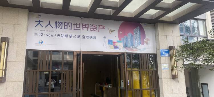哈库亲子融创乐园民宿(羊北路分店)图片