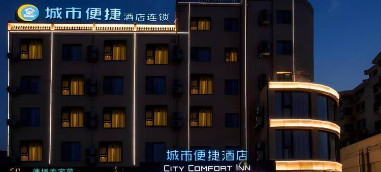 城市便捷酒店(太仓闸北路店)图片