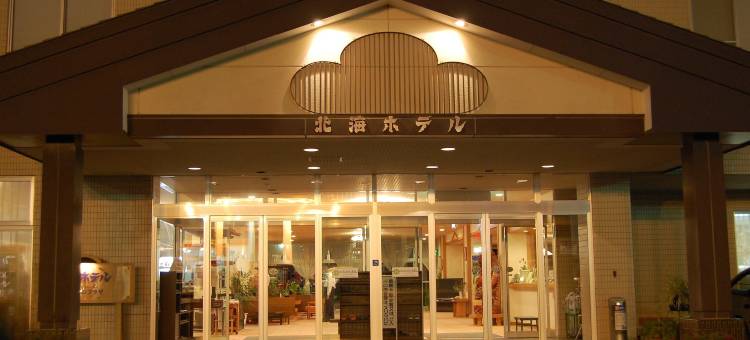 北海酒店(Hokkai Hotel)图片