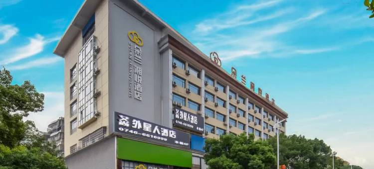 艾尚外星人电竞酒店(永州零陵店)图片